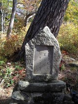 万治峠登山