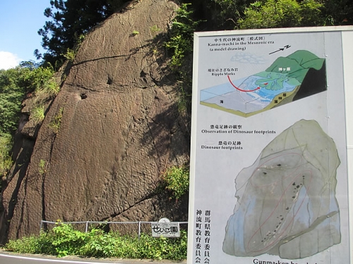 神流町の恐竜の足跡。