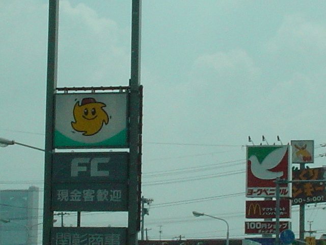 ベニマル