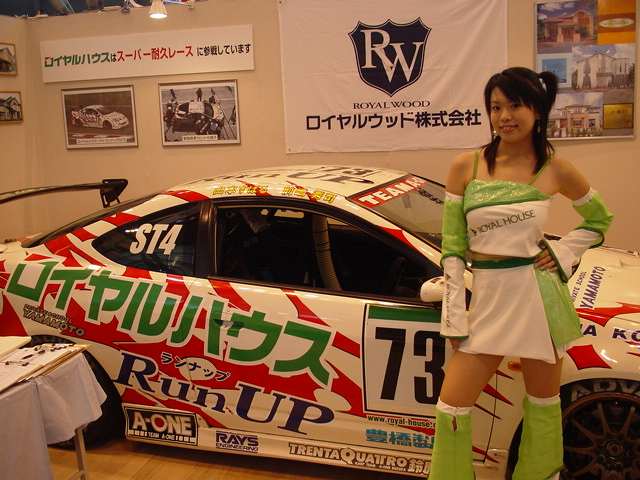 ロイヤルハウス2