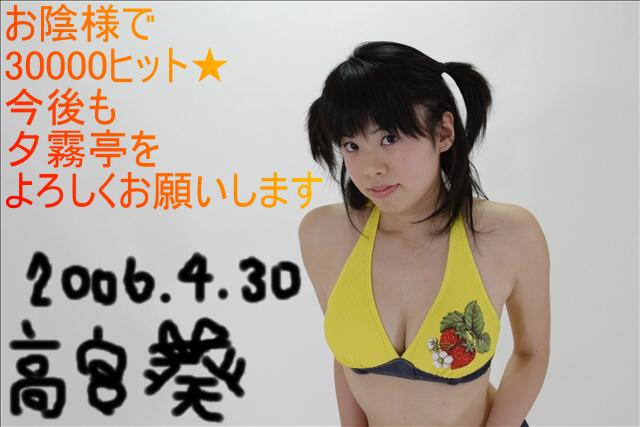 いちごはうす とめ吉さん編1