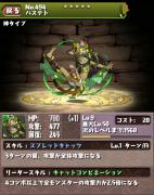 バステト