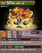雷角の頭領・風魔小太郎