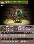 オーディン
