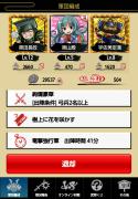 絢爛豪華出陣メンバー