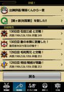関ヶ原(対西軍)結果
