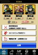 新武将歓迎会出陣メンバー01