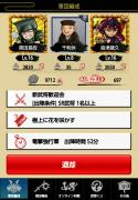 新武将歓迎会出陣メンバー02