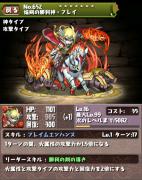 焔剣の勝利神・フレイ