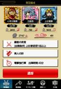 鎌倉の武者出陣メンバー失敗