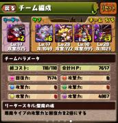皇たる機械龍・超級メンバー