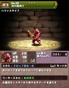 炎の魔剣士
