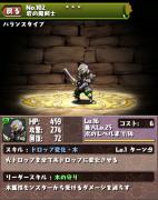 岩の魔剣士