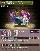 大海の歌姫・セイレーン