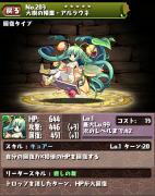 大樹の精霊・アルラウネ
