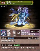 ネプチューン