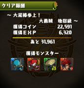 大泥棒参上!地獄級クリア