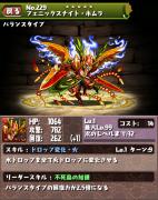 フェニックスナイト・ホムラ