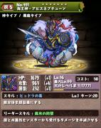 海王神・アビスネプチューン
