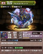 (現)海王神・アビスネプチューン