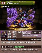 (現)冥狼神・アヌビス