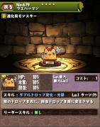 ウエハーマン