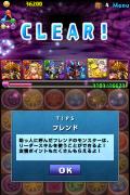 ヘラ降臨・地獄級クリアメンバー