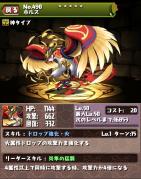 ホルス