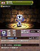 ボックル