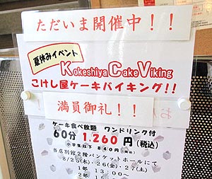 shop03_20110915201046.jpg