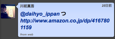 スクリーンショット 2012-04-22 7.28.43