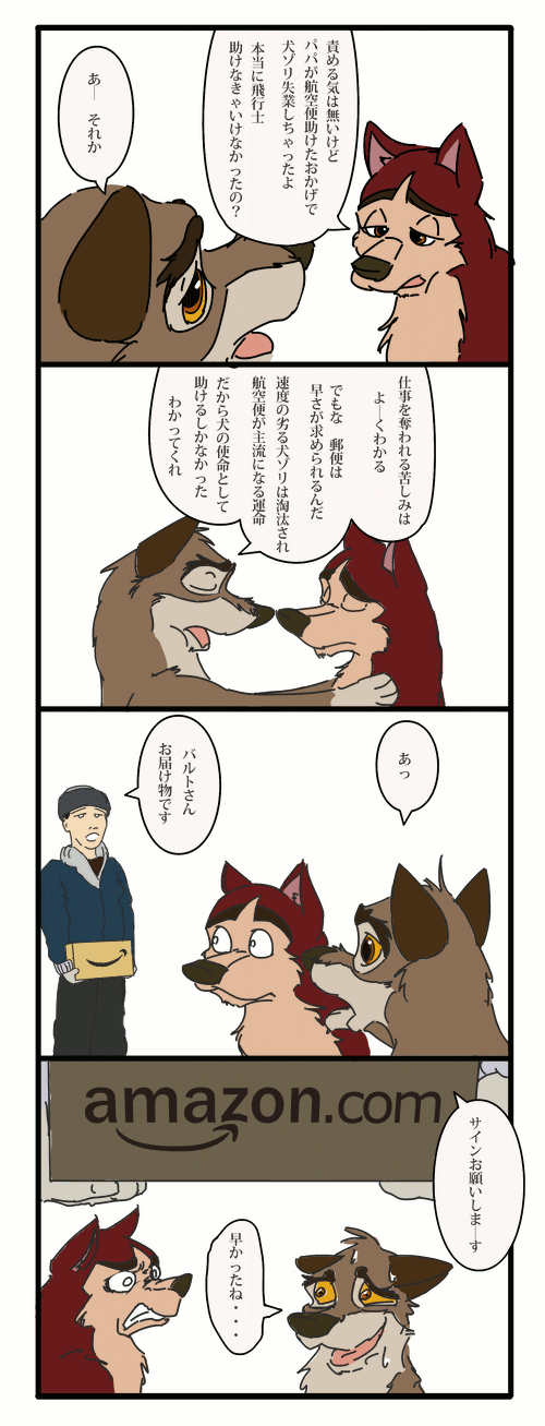 balto4koma.gif