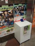 東上線スタンプラリーレポ1-3