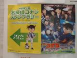 東上線スタンプラリーレポ1-4