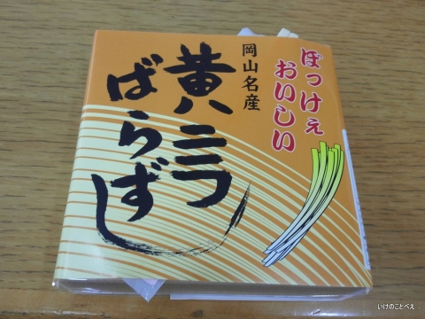 黄ニラばらずし