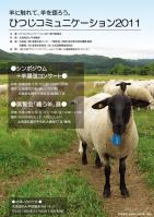 sheepcommunication1.jpg