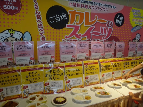 カレー選手権003
