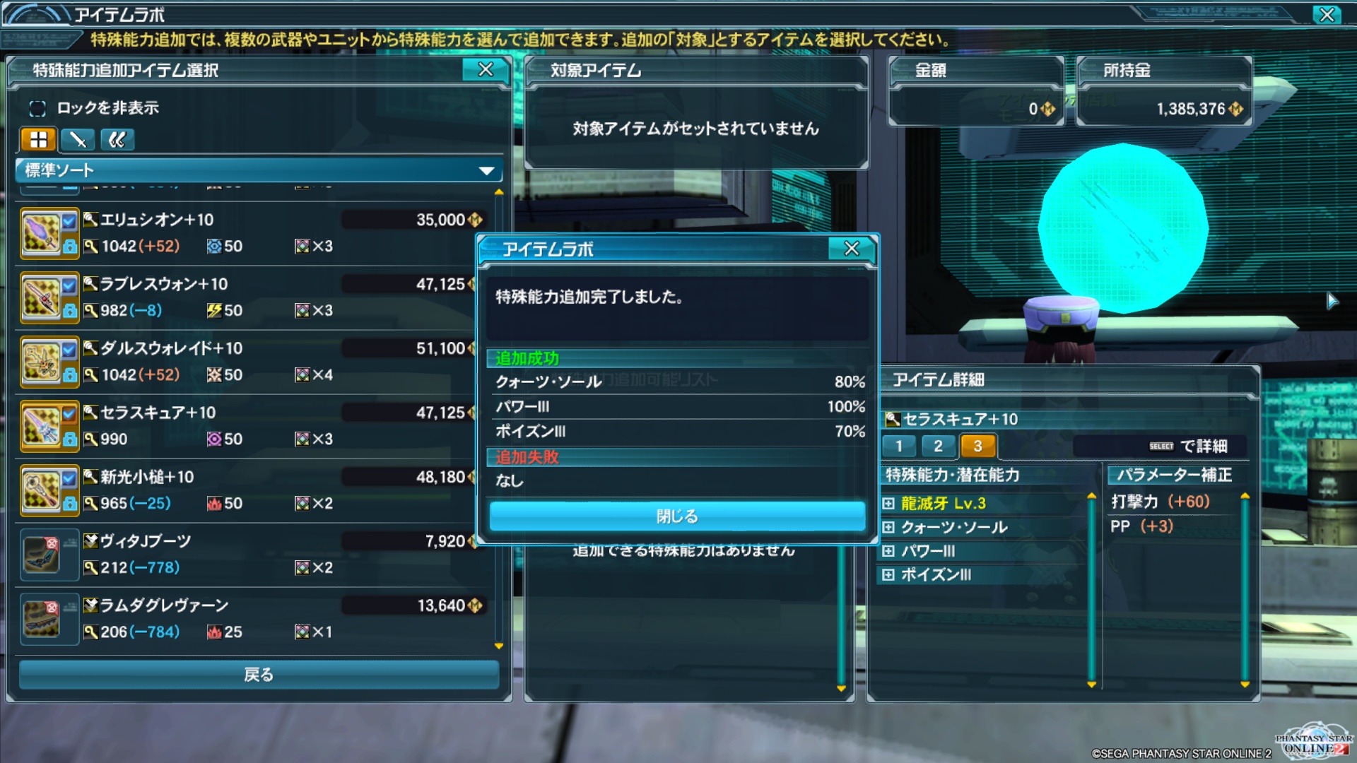 pso20141002_164156_001.jpg