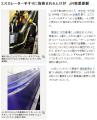 エスカレーター事故
