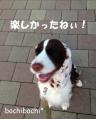130616狭山PA