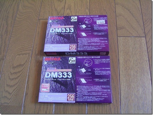DM333-256M DM333-256M
