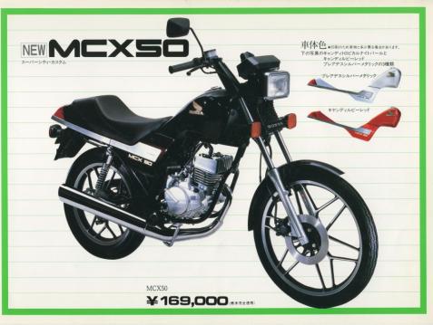 mcx50.jpg