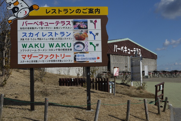 マザー牧場でドッグランとジンギスカン14