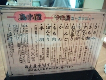 鳥小屋_新橋 (8)