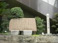 芭蕉翁句碑