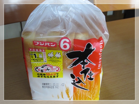 5枚切りはないんかいっ! 買いたくはない6枚切り