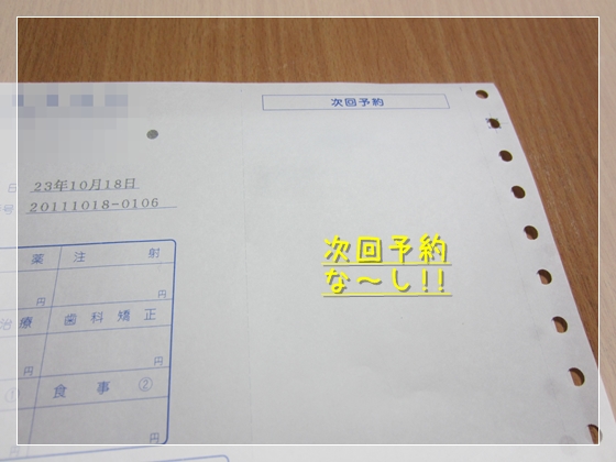 予約なし