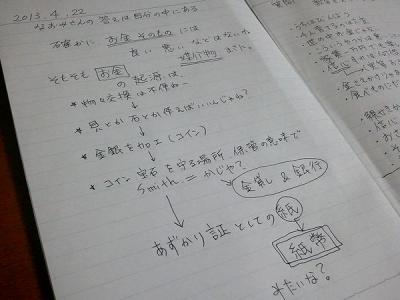 2013-04-22 07.35.44