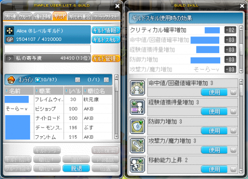 6レベルギルド