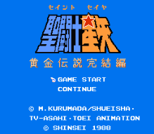 seintoseiyaoougdekanshmegamen.png